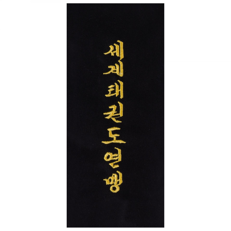 Stickerei zum Selbernähen auf Gürtel "world taekwondo federation" in koreanisch Kwon