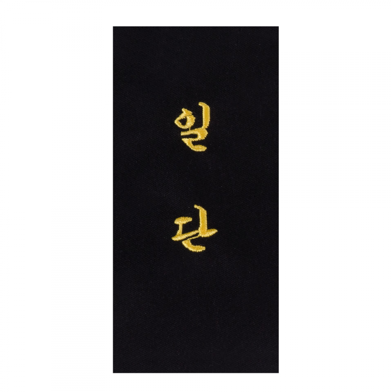 Stickerei zum Selbernähen auf Gürtel "1. Dan" in koreanisch Kwon