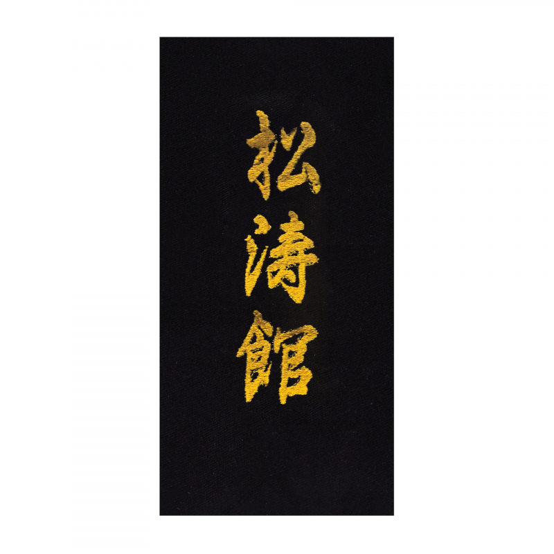 Stickerei zum Selbernähen auf "Shotokan"-Gürtel in Japanai Kwon