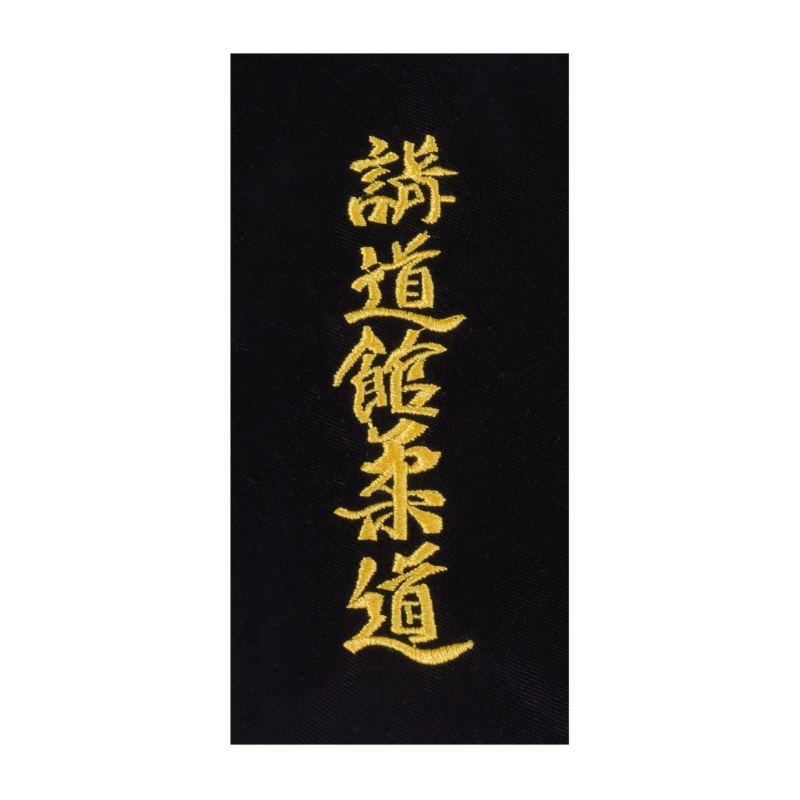 Stickerei zum Selbernähen auf Gürtel "kodokan judo" auf Japanisch Kwon
