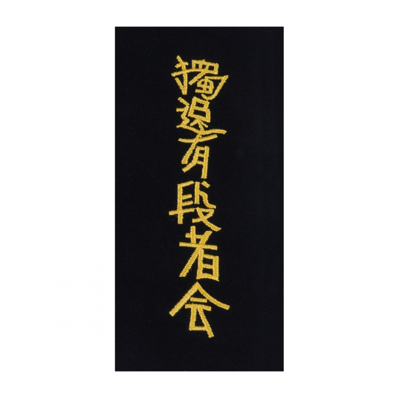Stickerei zum Selbernähen auf Gürtel "deutsches dan-kollegium" auf Japanisch Kwon