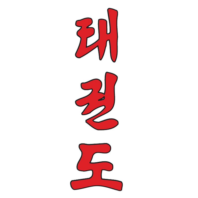 Aufkleber Kwon