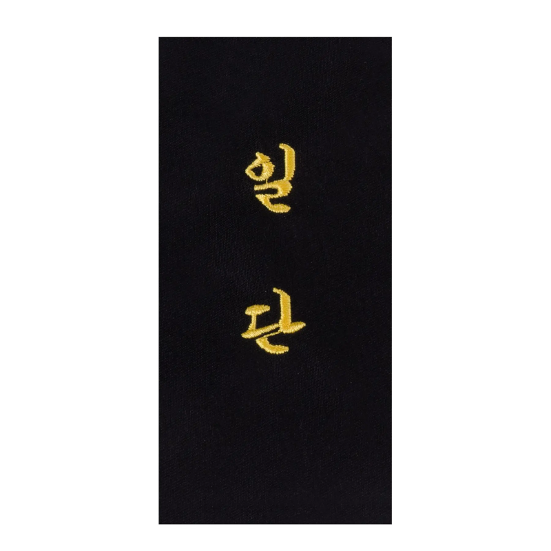 Stickerei zum Selbernähen auf Gürtel "1. Dan" in koreanisch Kwon